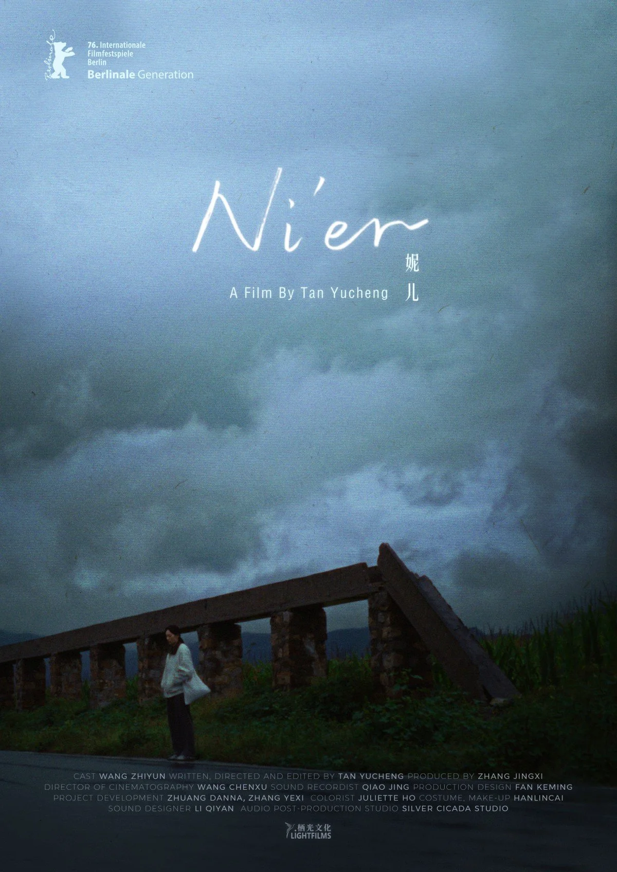 5c Ni'er poster.jpg