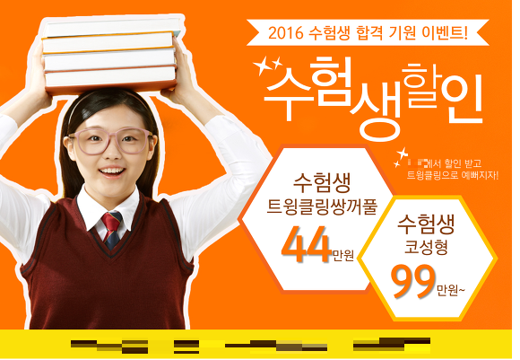 “Student Discount!: Double eyelid surgery for $440 and nosejob for $990”