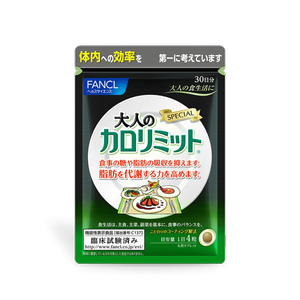 Fancl ファンケル 大人のカロリミット 使い方や感想の口コミなど徹底解説 Care ケア