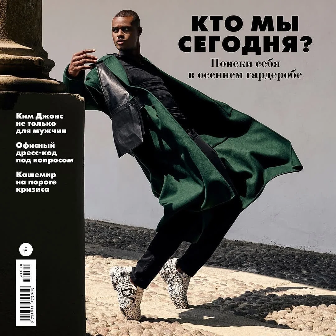 ANILTON CABRAL for ROBB REPORT RUSSIA MAGAZINE Cover &amp; Editorial