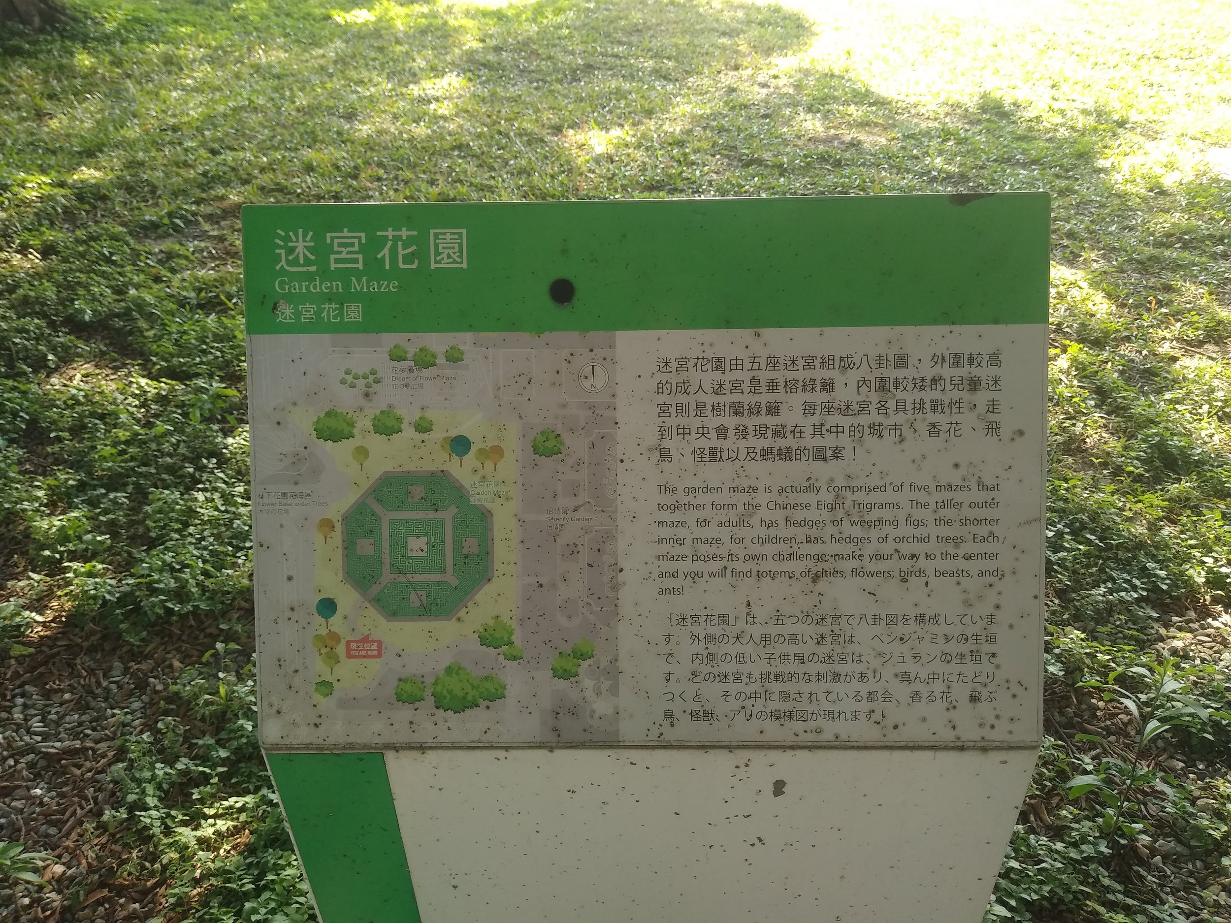 Maze Garden Information Sign