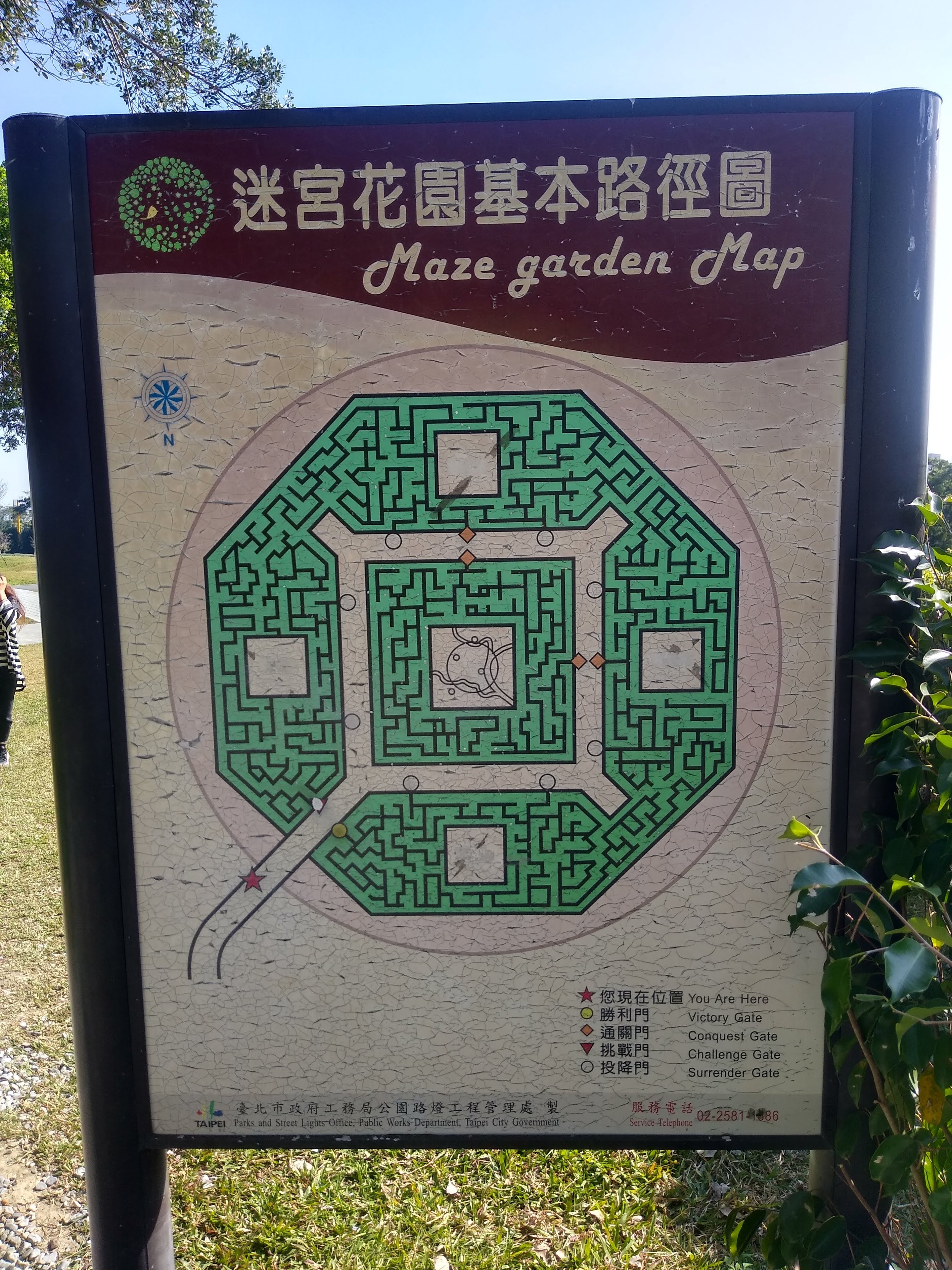 Maze Garden Sign - Map