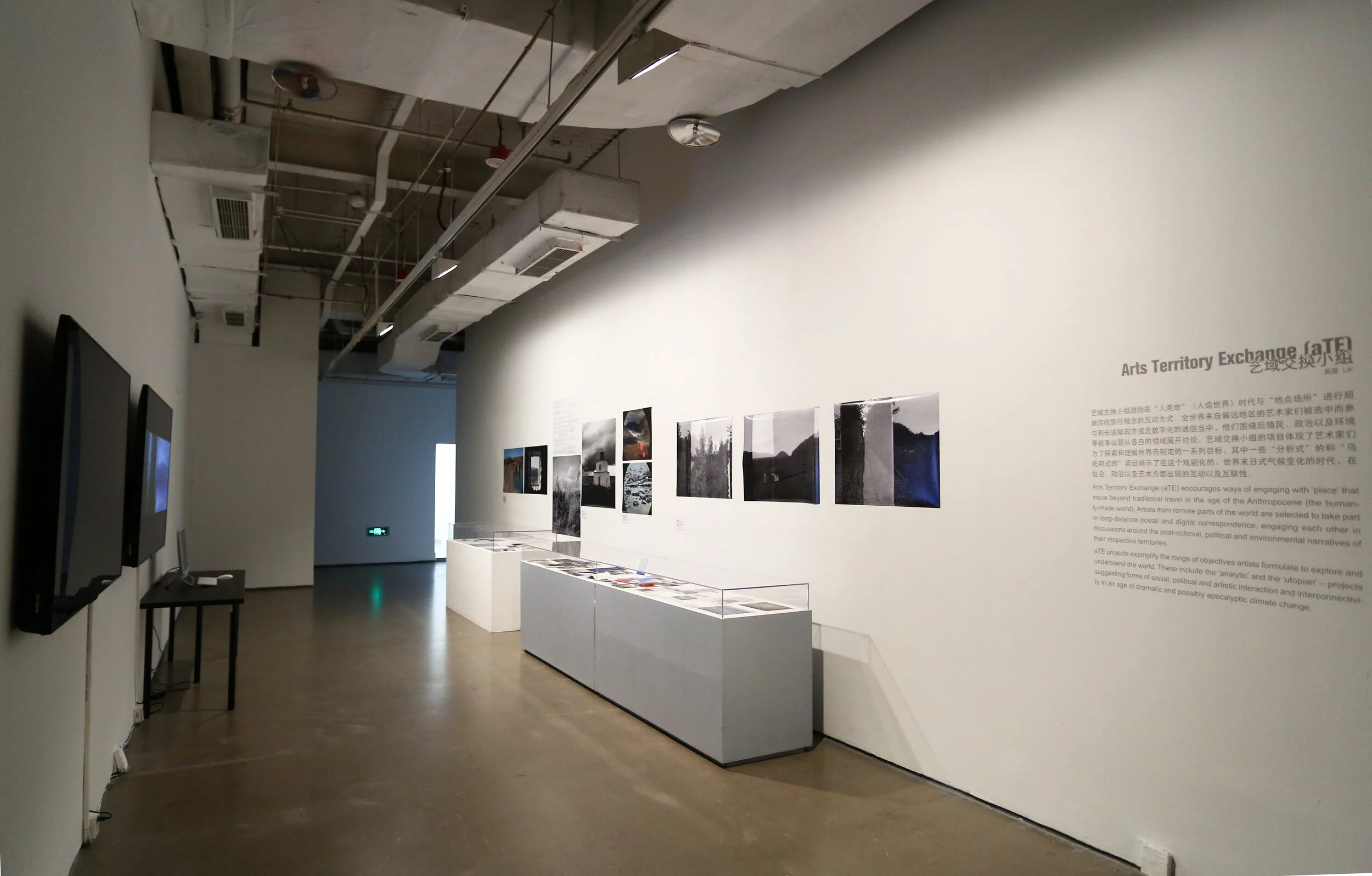 aTE room at Today Art Museum, Beijing. Image courtesy Today Art Museum.