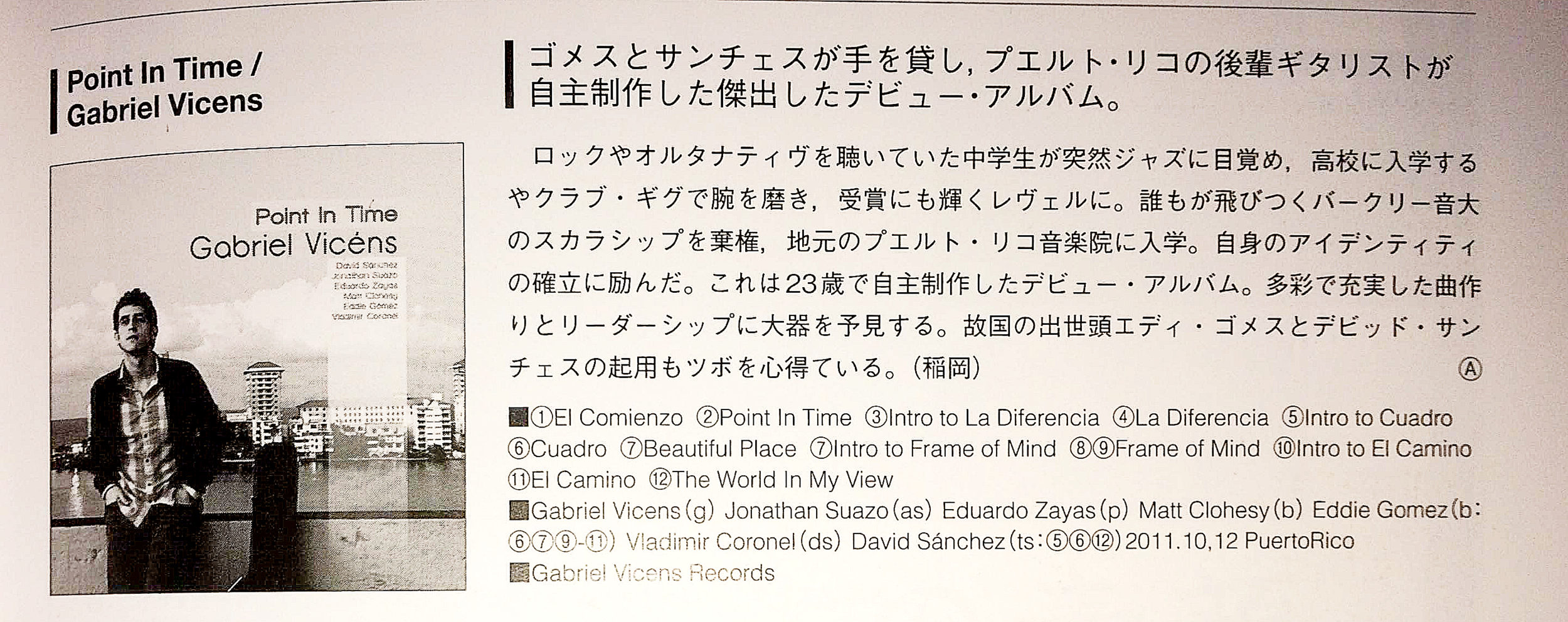 Jazz Japan Magazine (Japan)