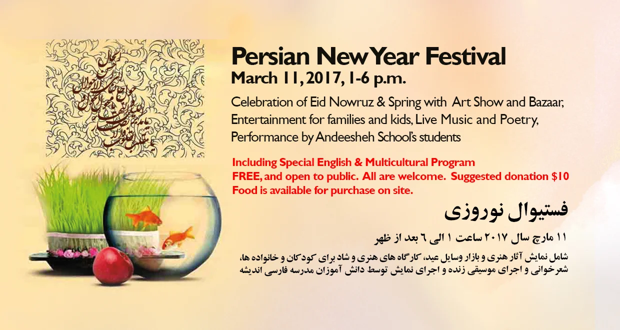 Table Rental Agreement at ICCNC for “Nowruz” Program on March 11, 2017 