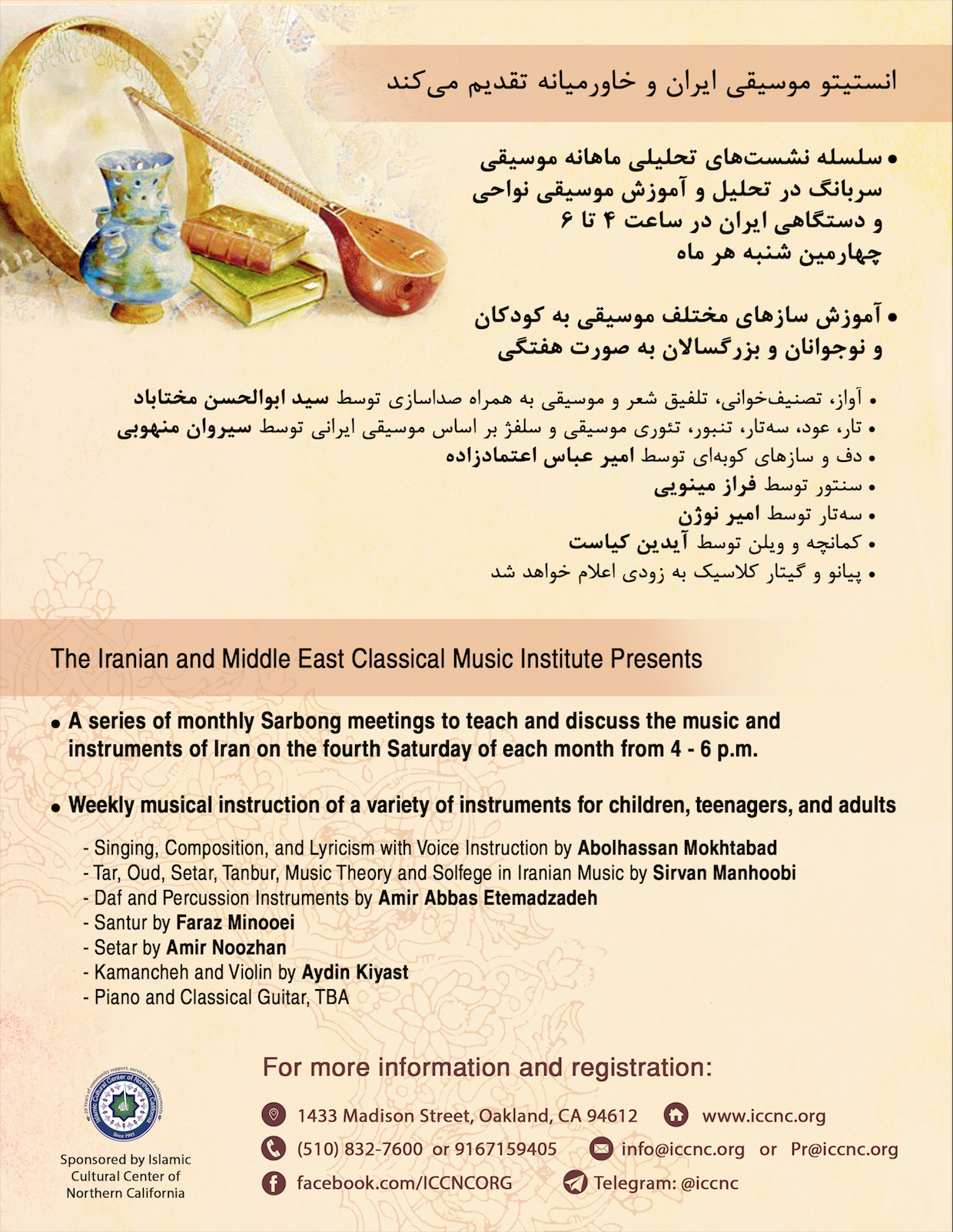 Music Classes at ICCNC