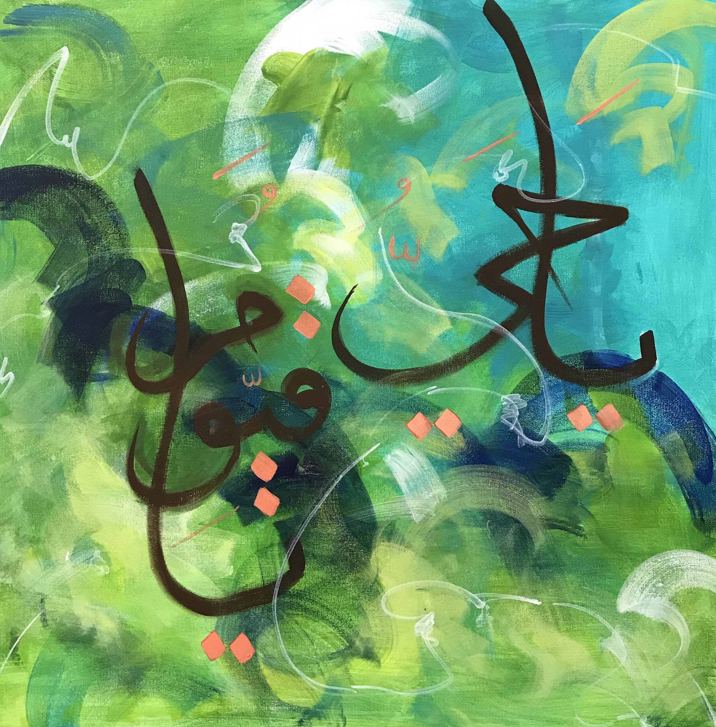 "In Search of Hidden Meaning" - Virtual Islamic Art Exhibit