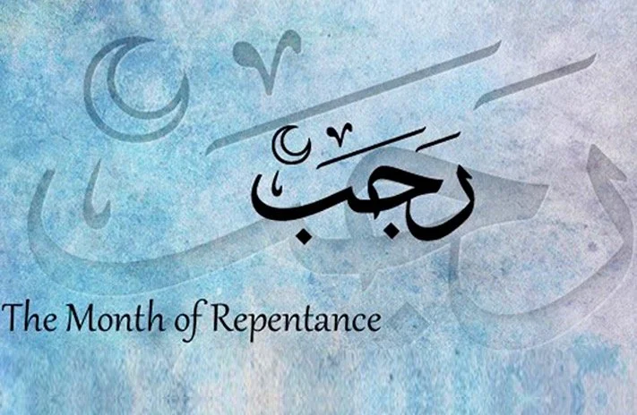 Saturday, Jan. 13, 2024, the First Day of Rajab 1445 (A.H.) and Beginning of the Islamic Spiritual Season