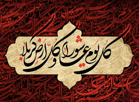 Muharram Program Thursday, June 25th at 7:00 PM  
