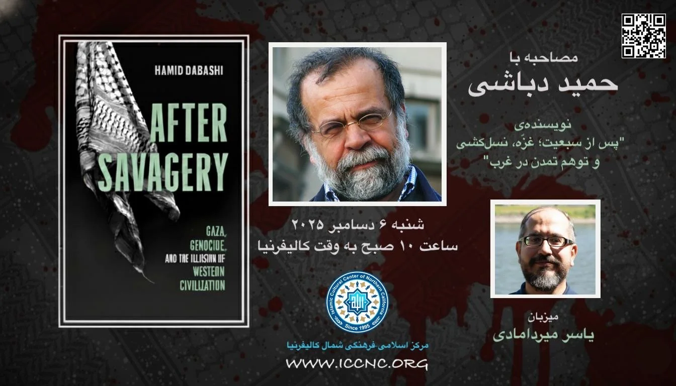 An exclusive interview with Dr.Hamid Dabashi 