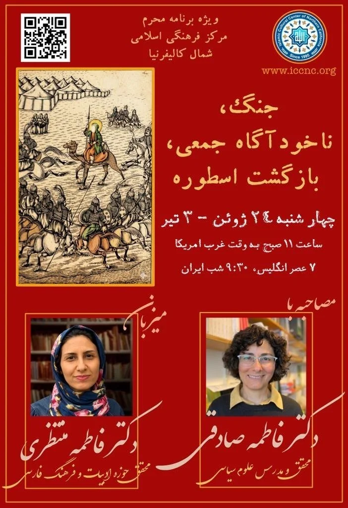 An exclusive interview  with Dr. Fatemeh Sadeghi