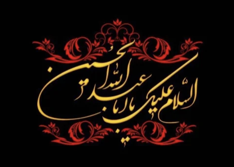 Arabeen of Imam Hussain (AS) and Passing of Prophet Muhammad (PBUH)