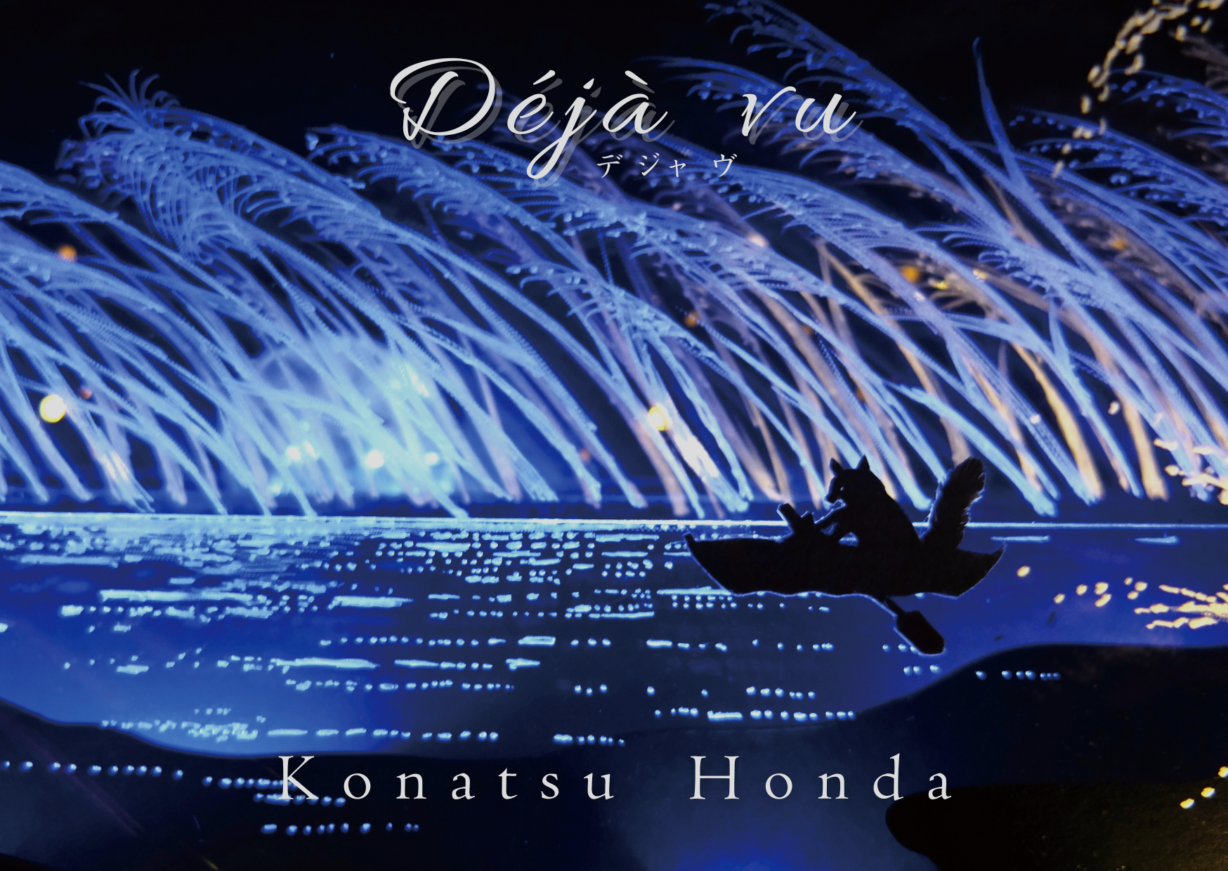本田 小夏 Konatsu Honda