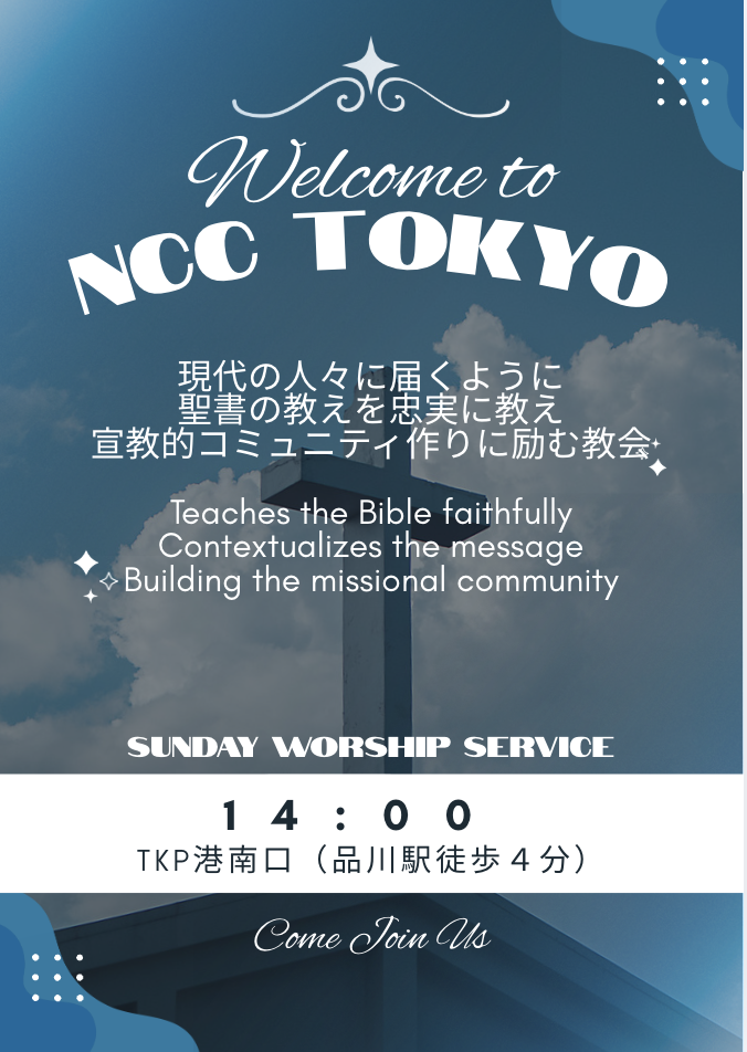 ncc tokyo poster (2026.9).png