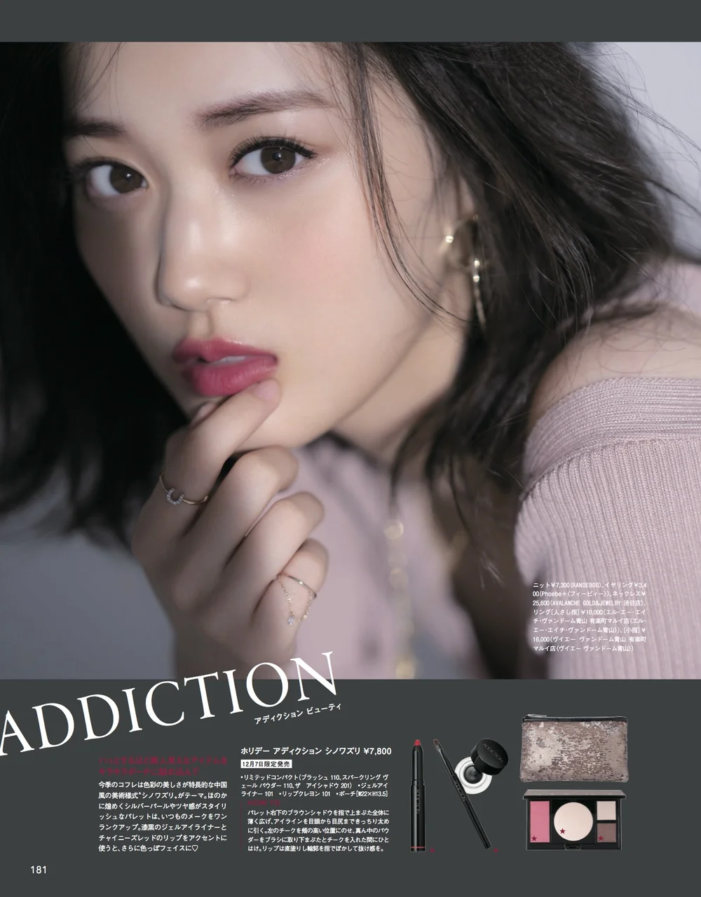 Magazines Saori Tanabe