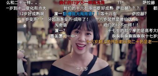 Example of bullet screen comments “danmu” on Bilibili