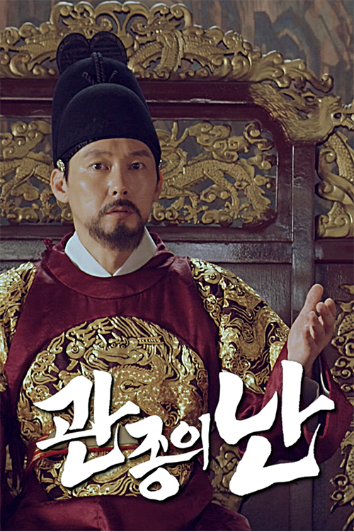 관종의난1_1.png