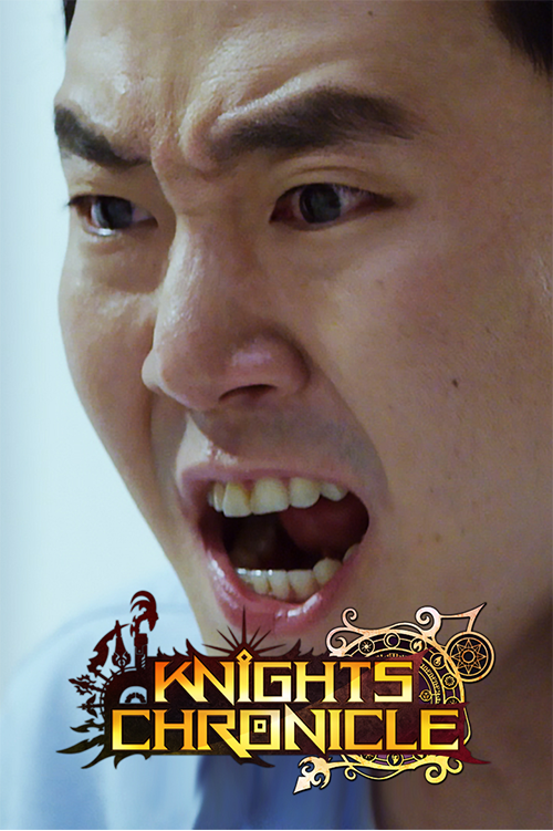 나이츠크로니클1.png