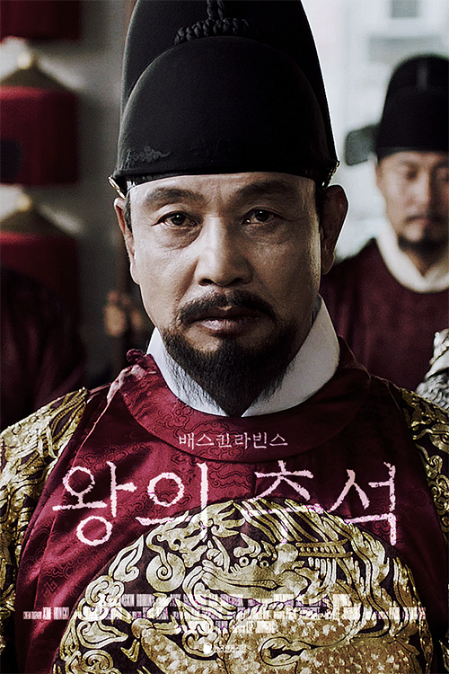 왕의추석.png
