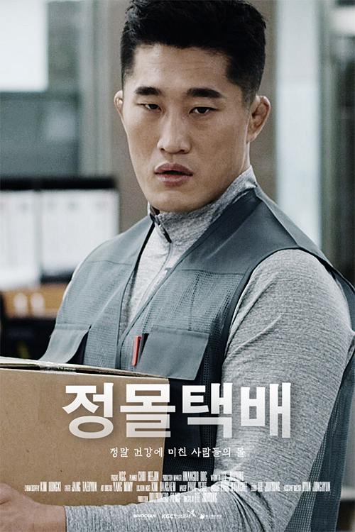 정몰택배.png