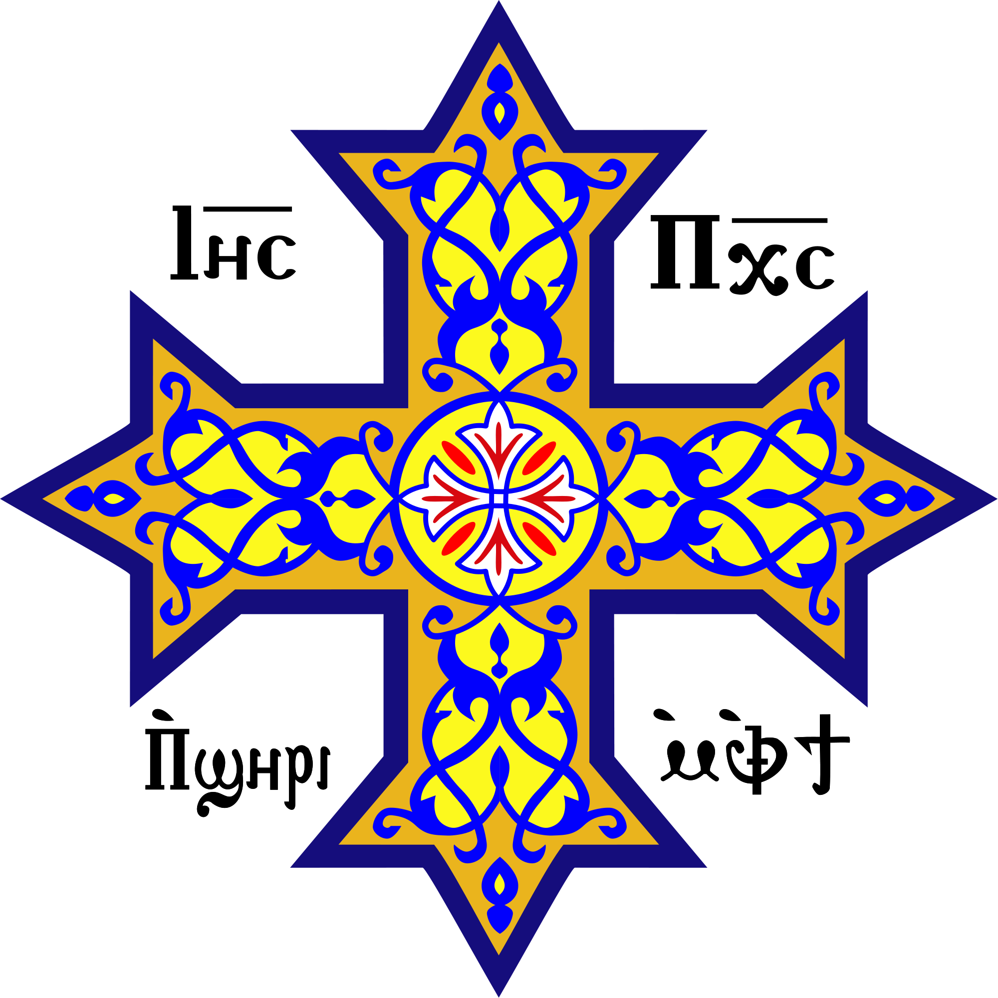 The Coptic cross, surrounded by Coptic language; “Isoos Pekhrestos” “Epshirie em Efnooti,” that translates to ‘Jesus Christ, Son of God.’