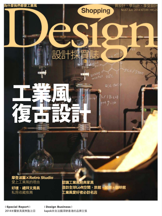 Shopping Design 2014- Jun-cover.png
