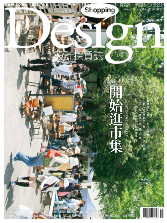 Shopping Design 2014- Nov-Cover.png