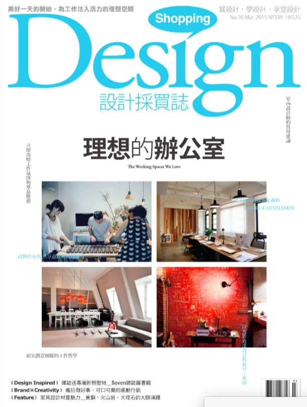 Shopping Design 2015- Mar-Cover.png