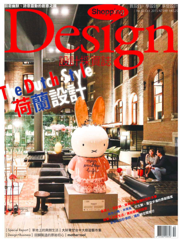 Shopping Design 2015- Oct-cover.png