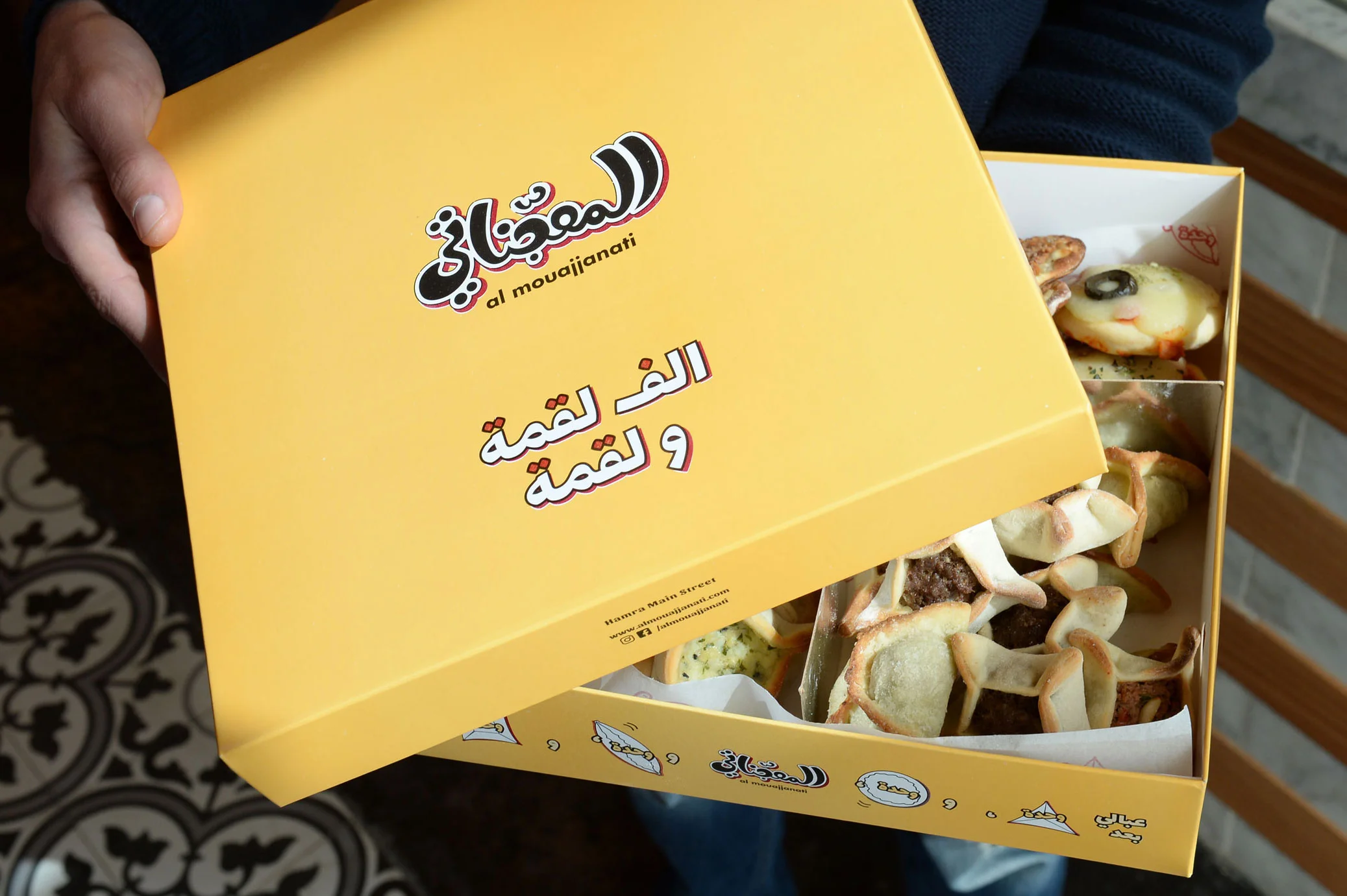 Al Mouajjanati
