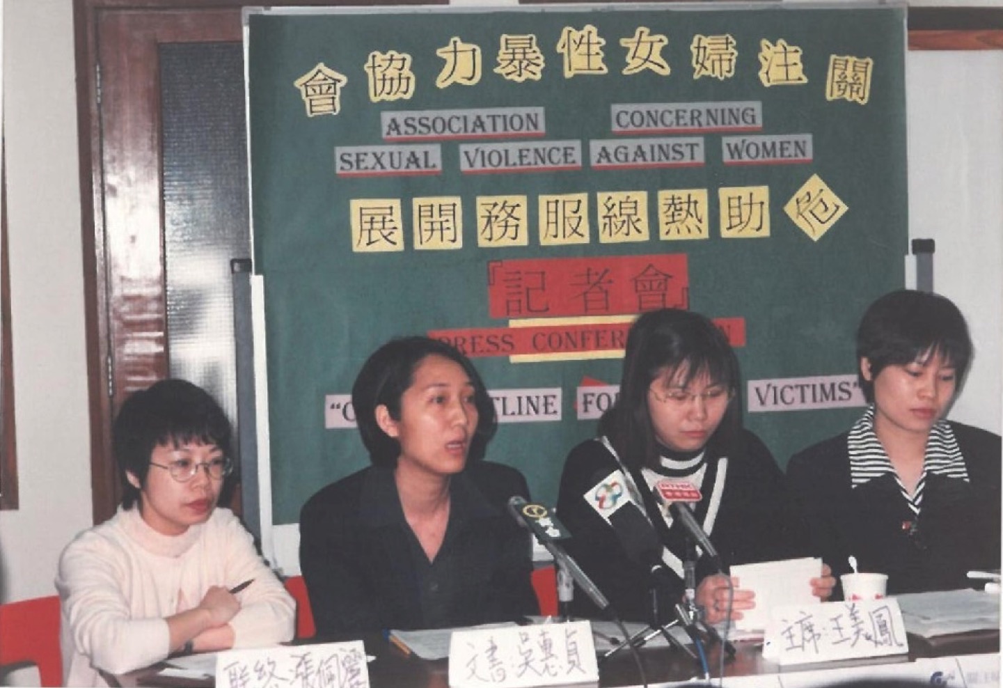 ACSVAW1997.jpg
