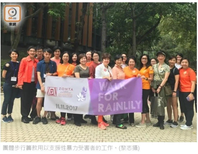 東方日報：團體籌款助性侵受害者