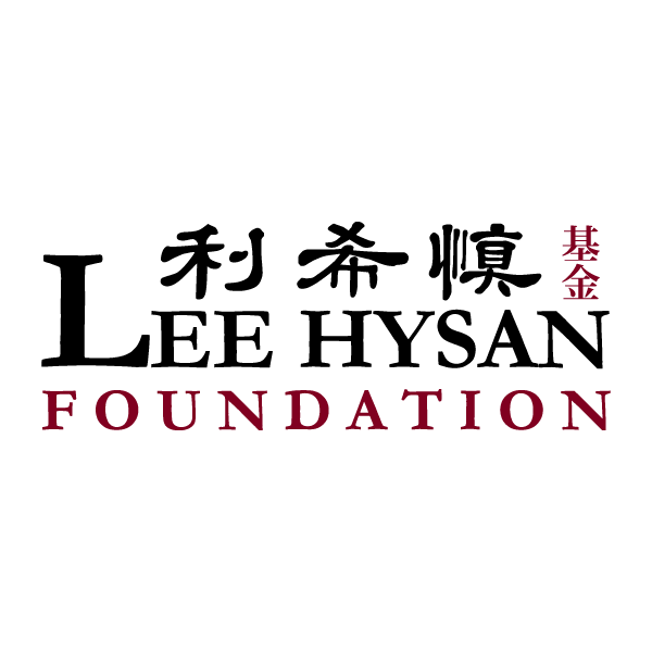 利希慎基金 Lee Hysan Foundation