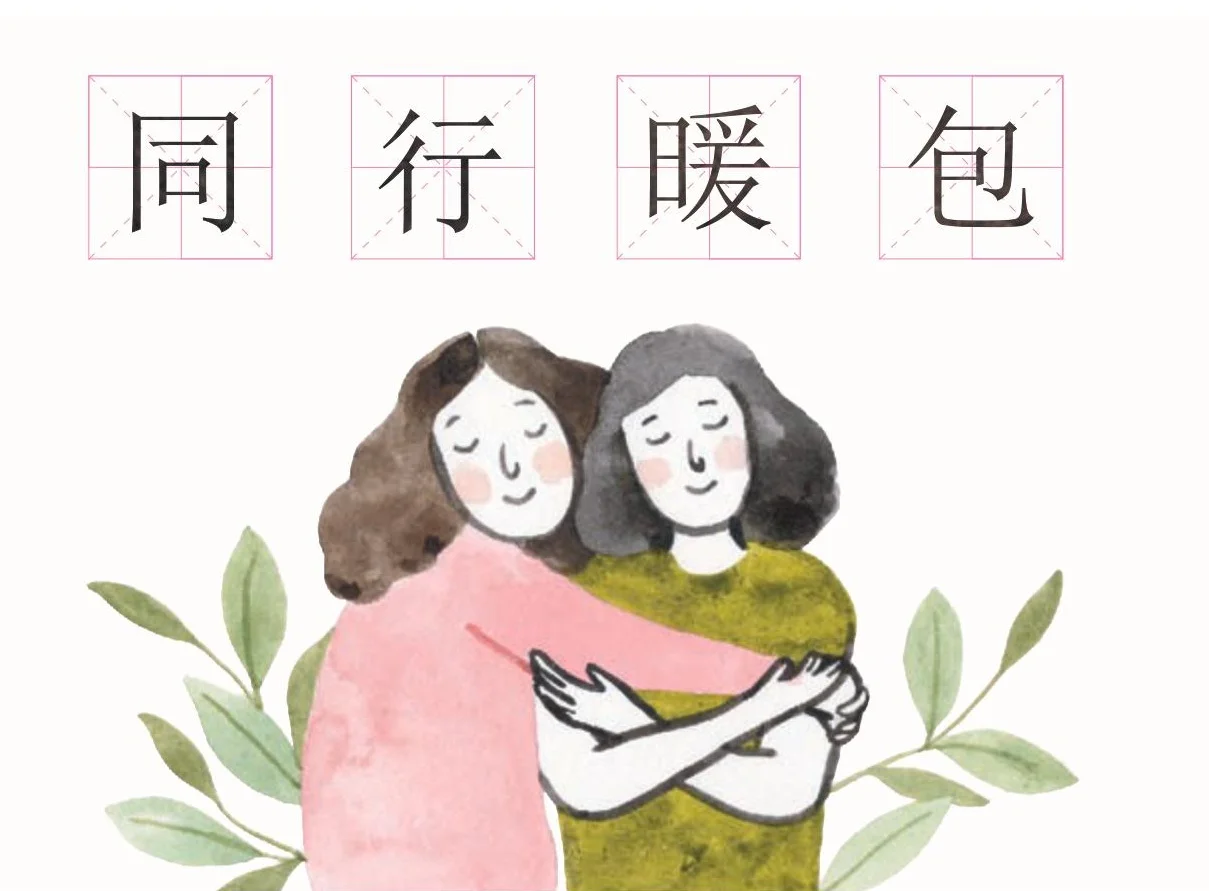同行者單張