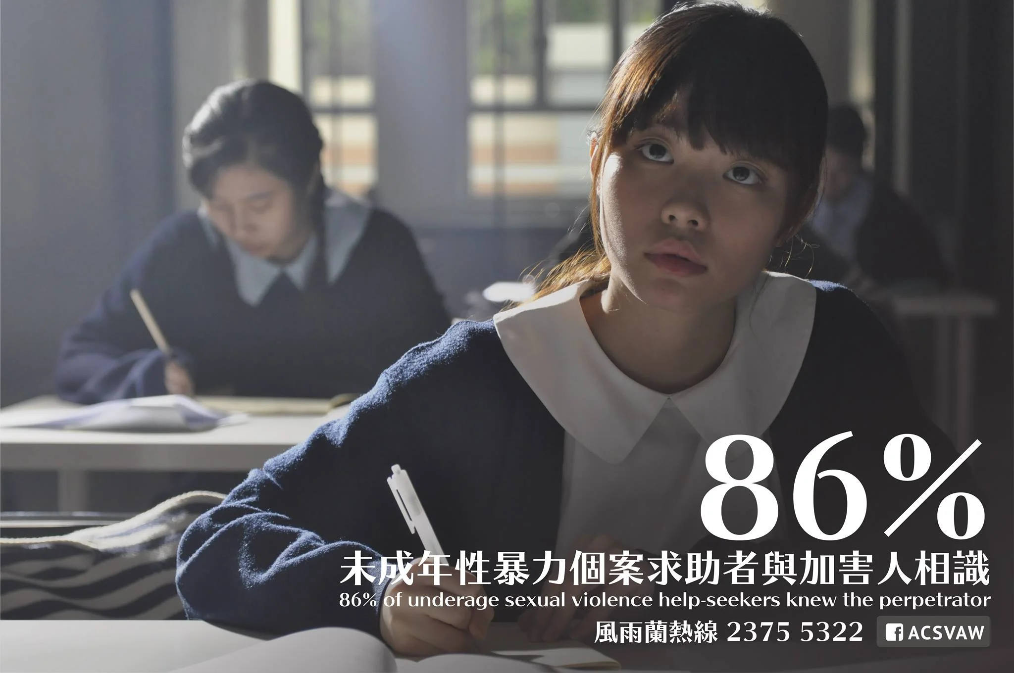 “Sexually assaulted by her respected teacher during high school. Live onward as if nothing had happened.” - The first story in the 'RainLily X Best Actress' video. Analysis of underage sexual violence cases from RainLily has shown that 86% of help-seekers knew the perpetrator. Only 7.5% of cases sought help immediately, underage victims received help after 7 years in average. To work against underage sexual abuse, we have to be better aware of possible characteristics of sexual abuse cases against children. Introducing gender equity into education is also essential on informing adolescents and children about body boundaries and mutual respect.