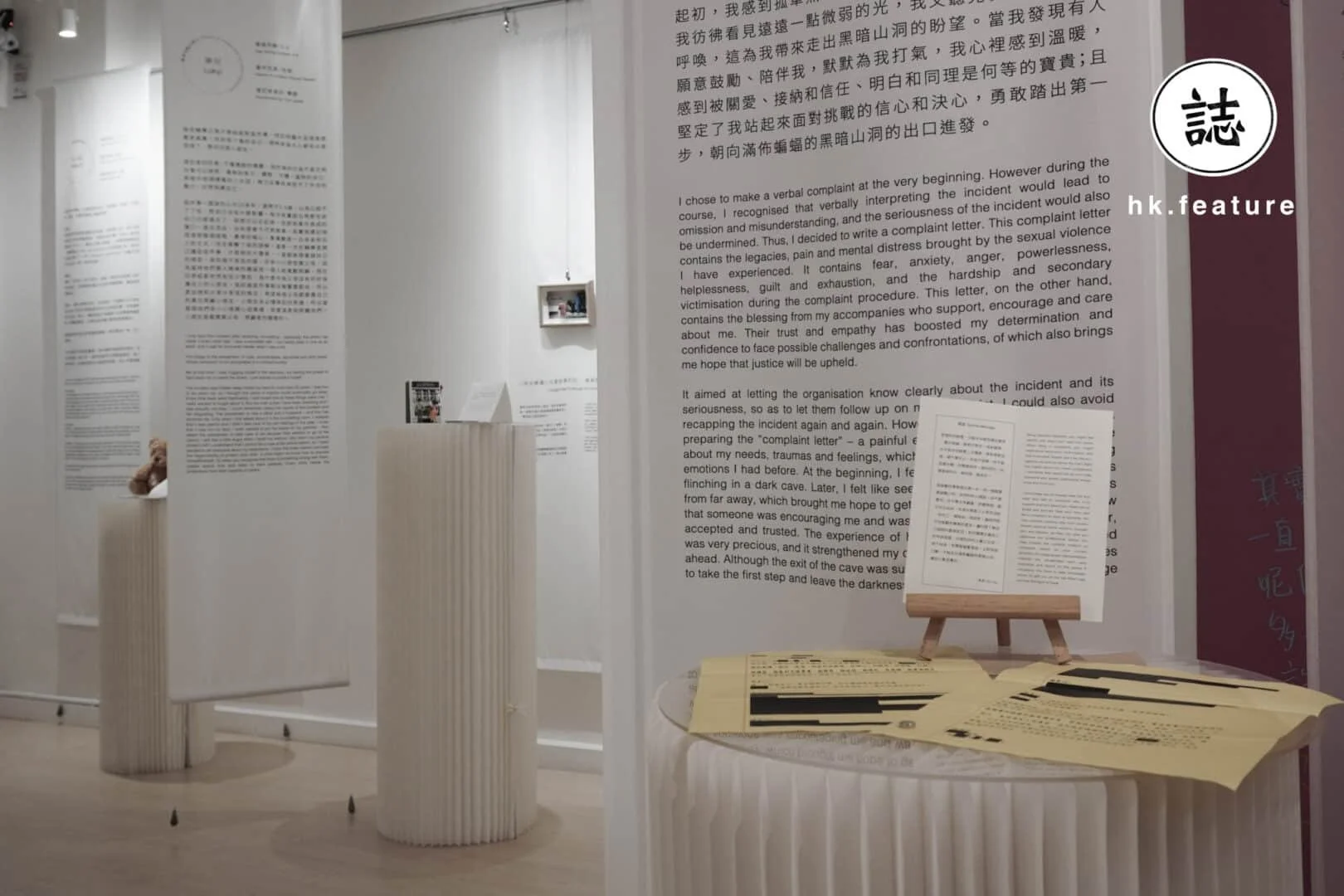 性侵倖存者在司法制度外得到的公義及治療