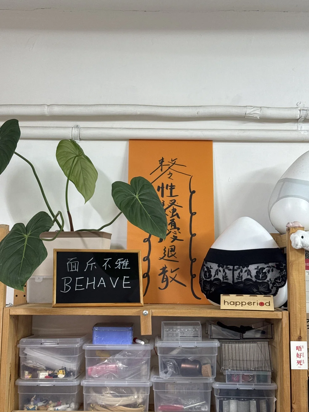Happeriod 每悅事