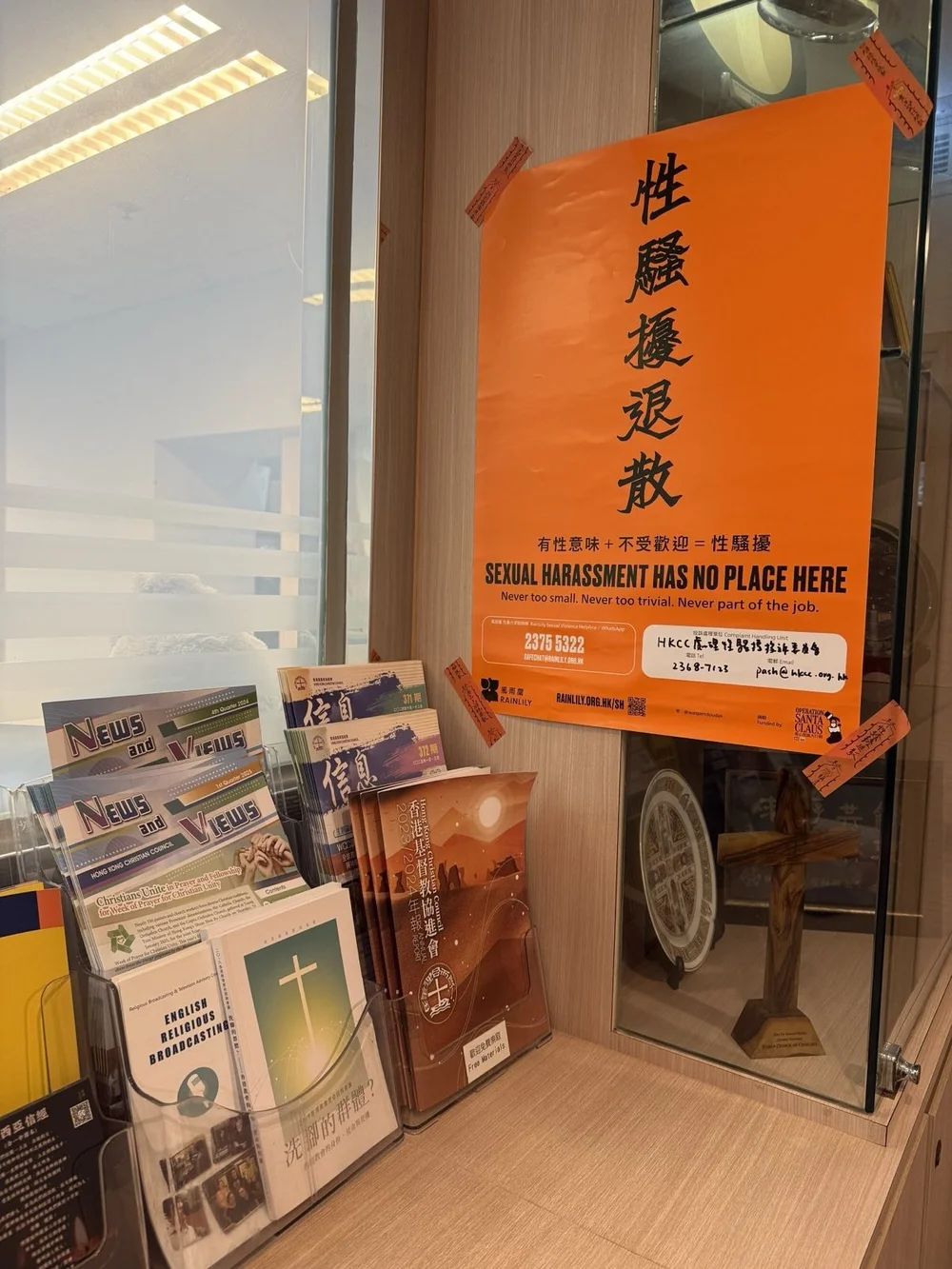 香港基督教協進會