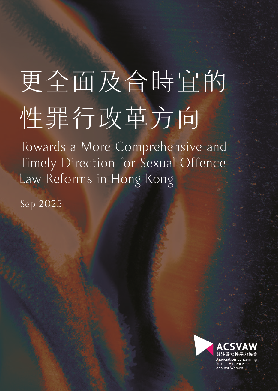 English — Research & Publication 研究及出版