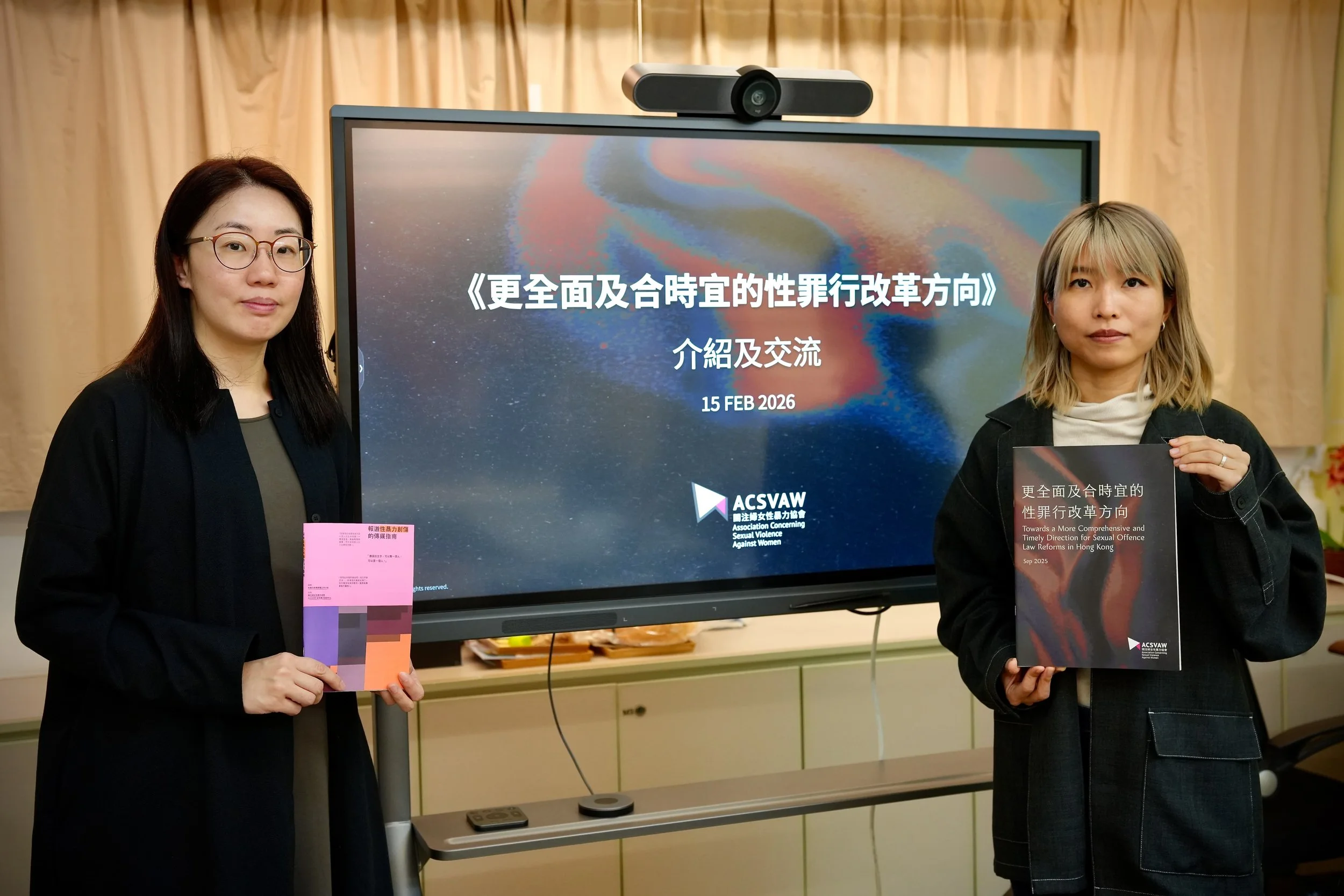 性罪行改革須消除各階段司法程序對性侵之錯誤理解