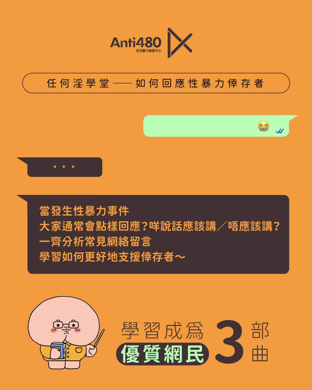 【懶人包】任何淫之網絡觀察日誌