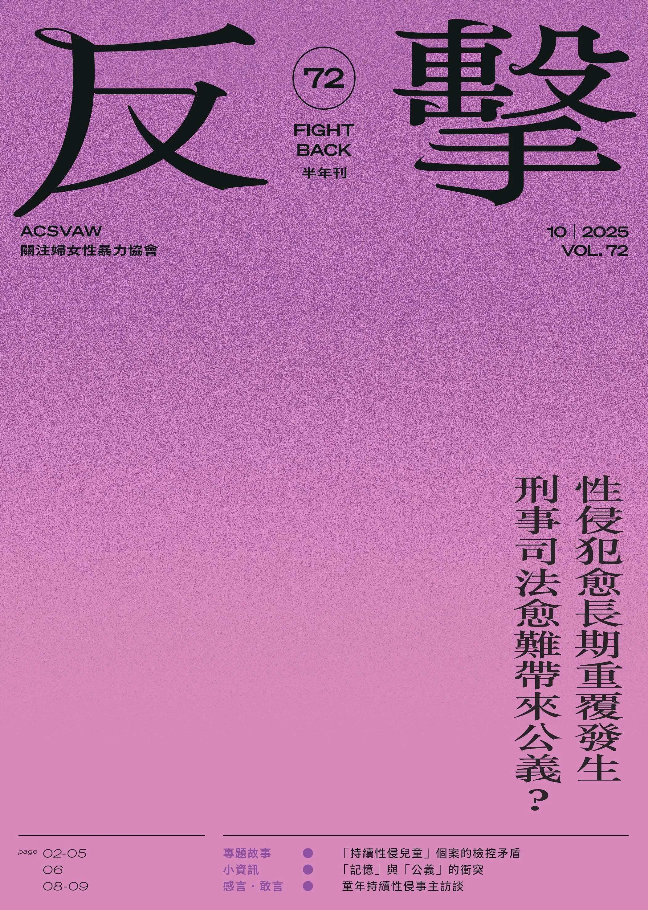 Newsletter72_pages-to-jpg-0001.jpg