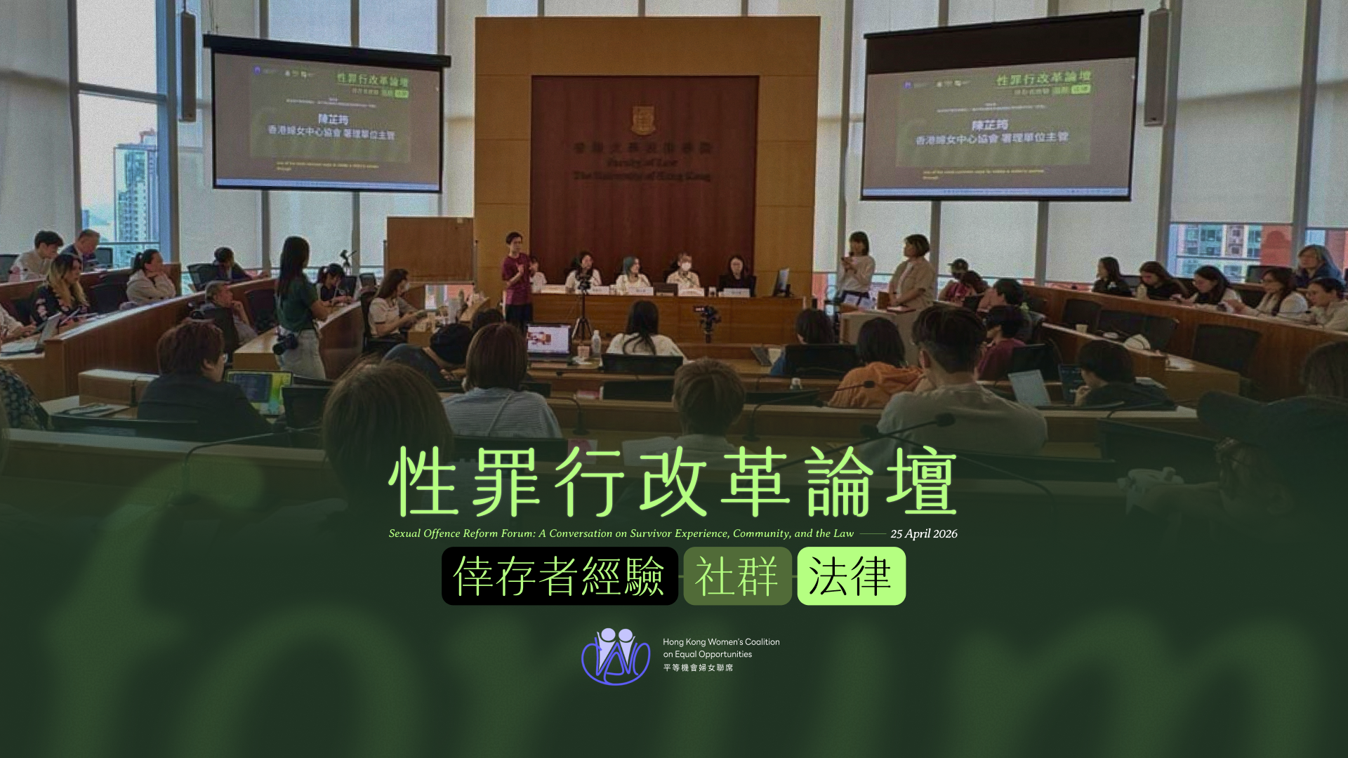 Survivors &amp; Groups Calls for Bridging Gap Between Survivors' Experience and Legal System