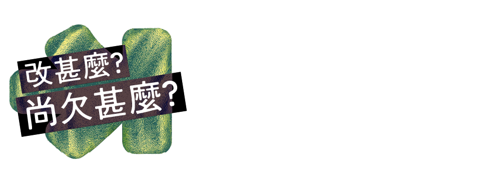 性罪行修例諮詢2026