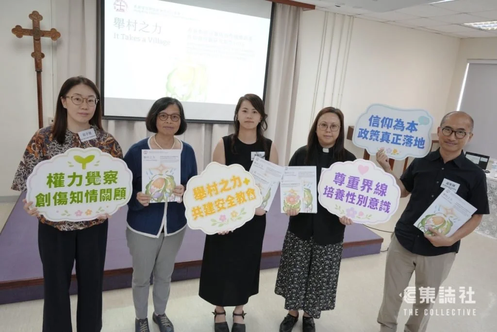 集誌社｜教會性騷擾｜研究指 53％堂會未有防性騷擾政策　有牧者「邊聽投訴邊碌手機」　受害人平均延遲十年才公開
