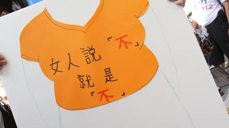 BBC｜香港諮詢性罪行法律改革，能給受害者帶來足夠保障嗎？