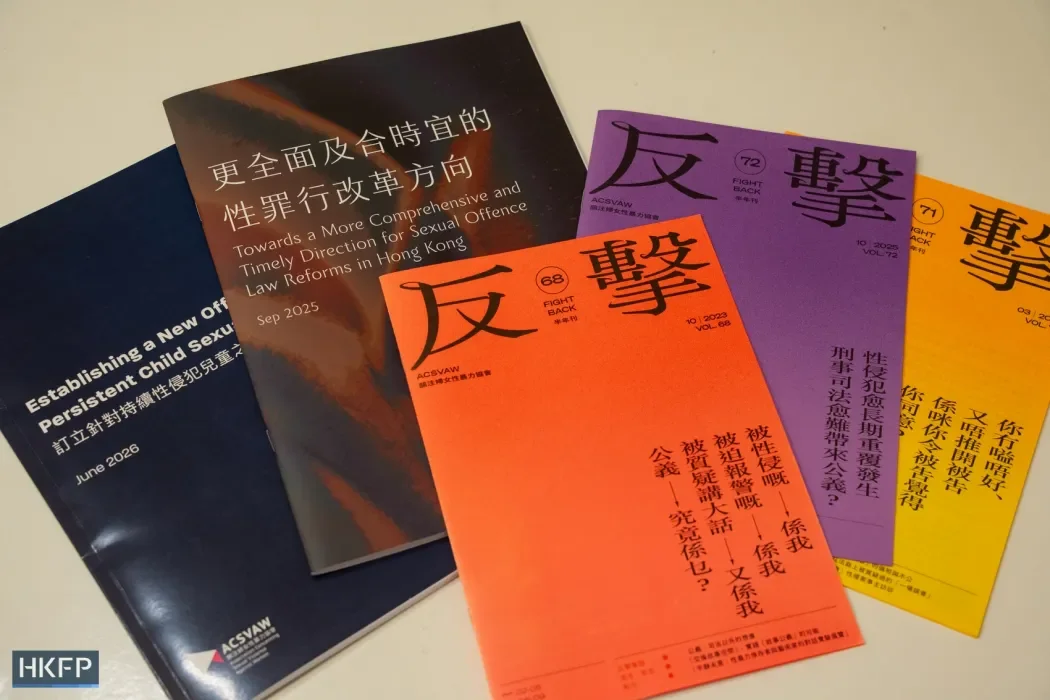 HKFP｜Over 90% of public submissions support Hong Kong sexual offences reform, says security chief