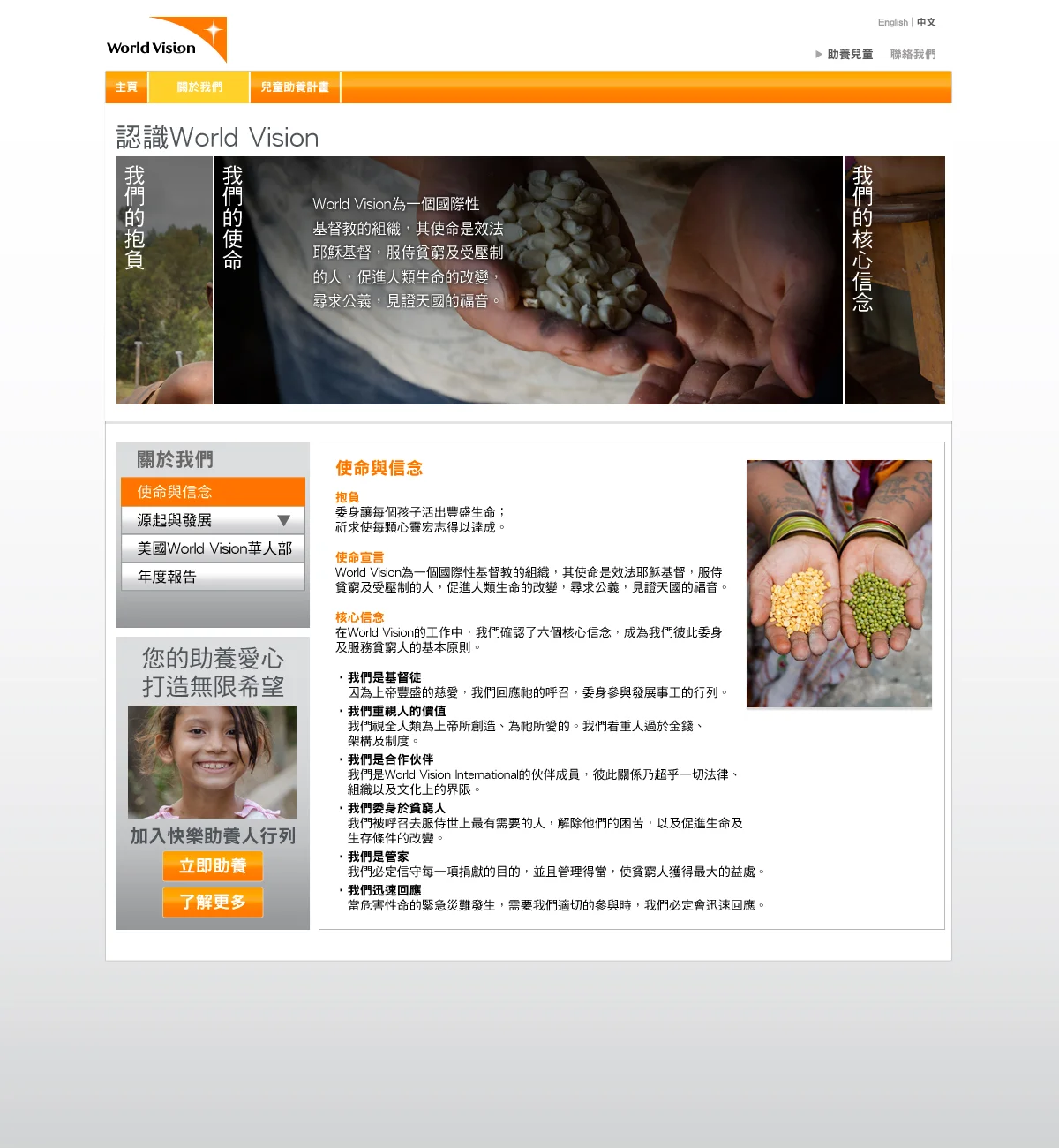 02_site_about_mission_R5.jpg