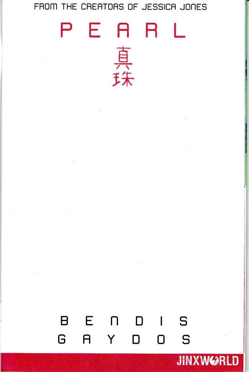 Pearl #1 Blank Cover Variant