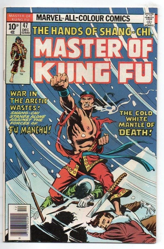 Master Of Kung-Fu Series 1 #47 Pence Copy